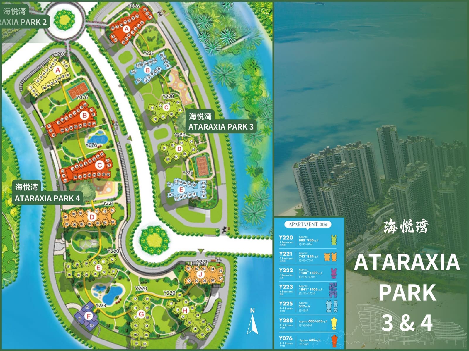 ataraxia park site plan 2